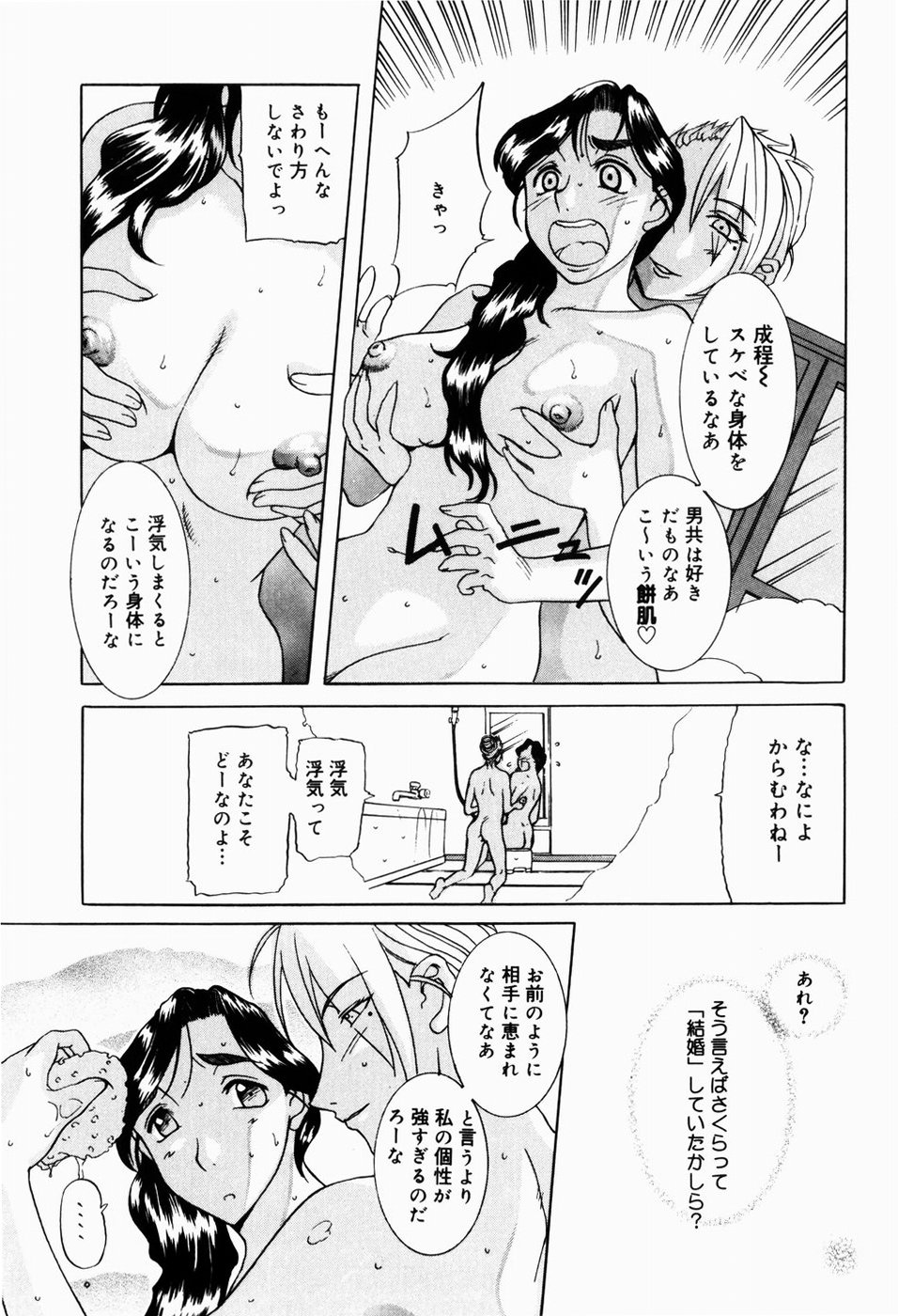 [草津てるにょ] 人妻とぼく