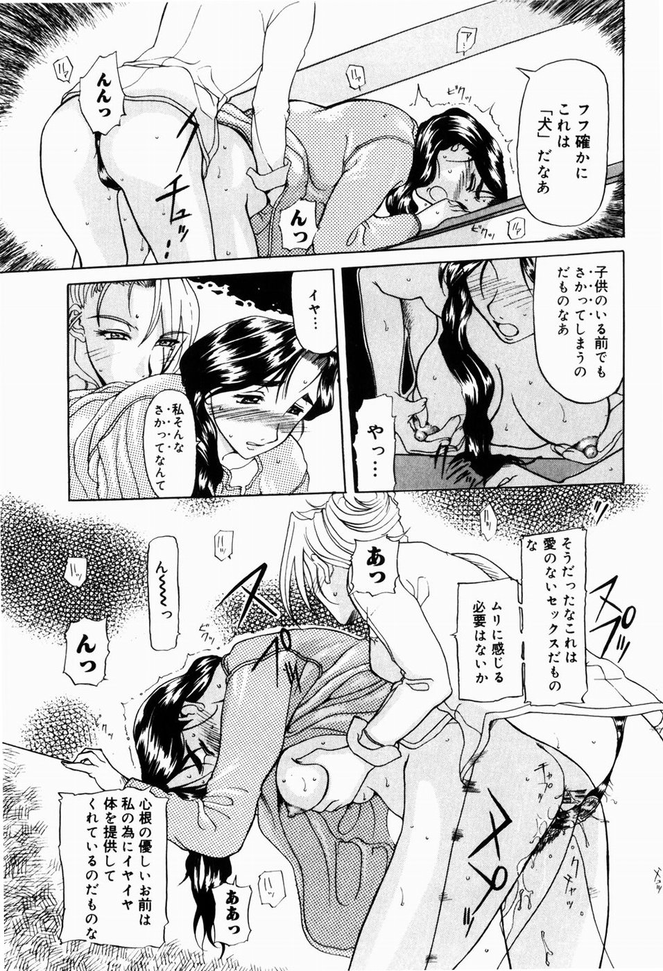 [草津てるにょ] 人妻とぼく