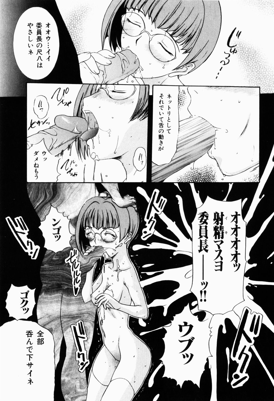 [草津てるにょ] 人妻とぼく