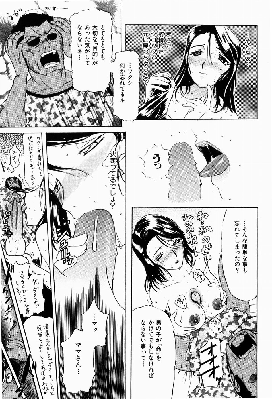 [草津てるにょ] 人妻とぼく