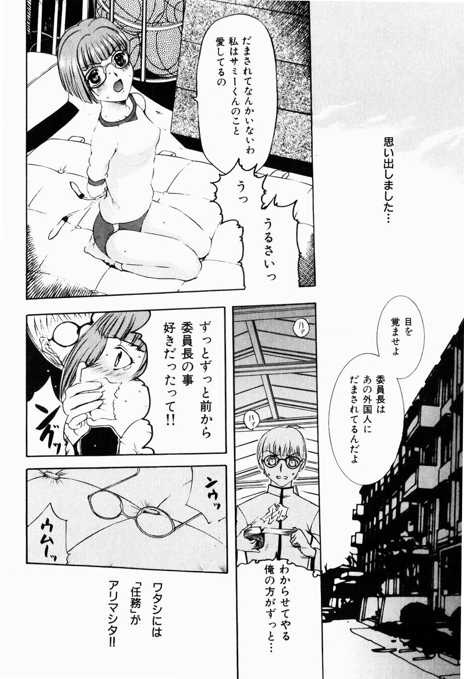 [草津てるにょ] 人妻とぼく