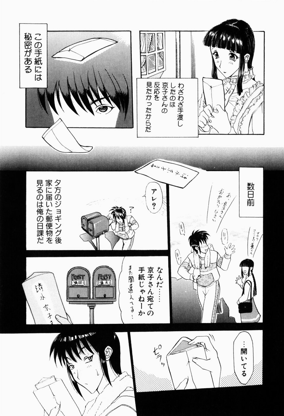 [草津てるにょ] 人妻とぼく