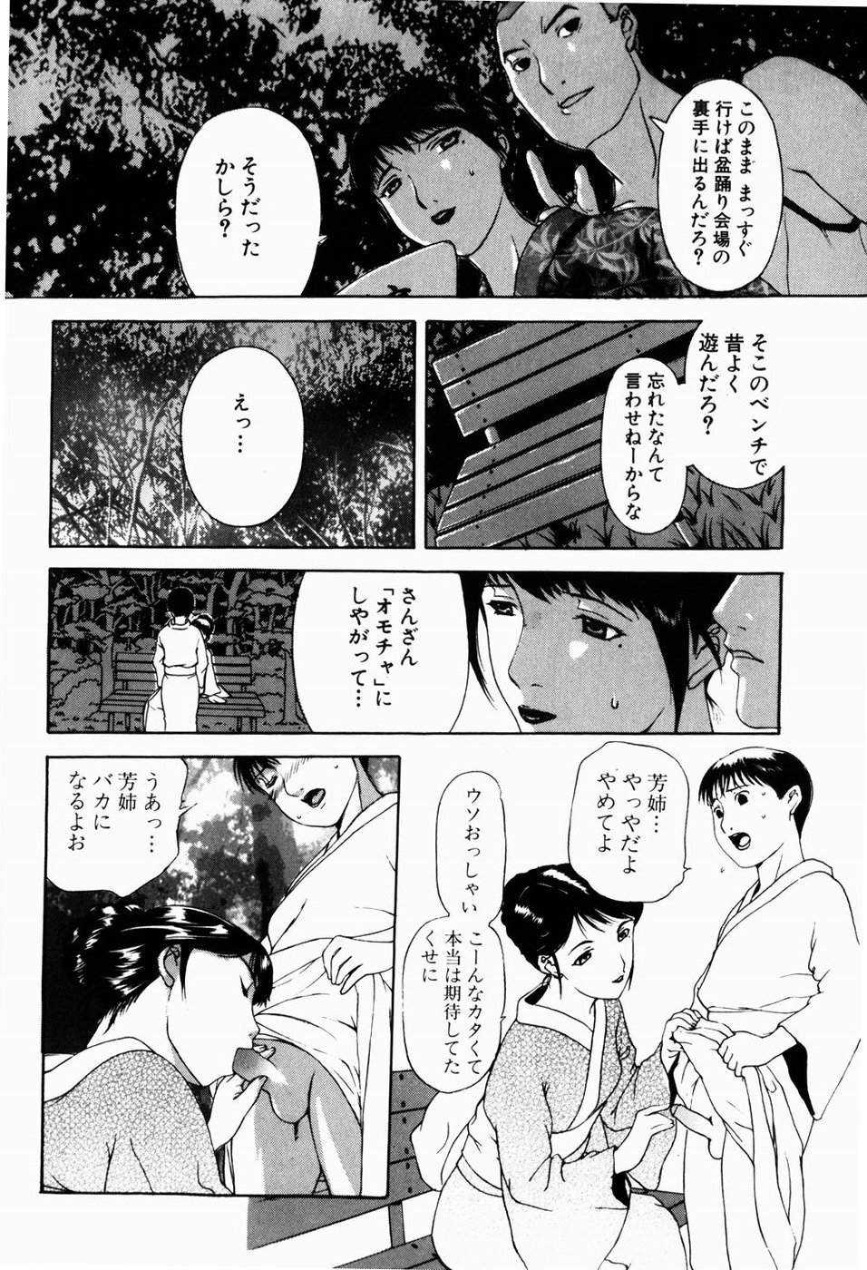 [草津てるにょ] 人妻とぼく