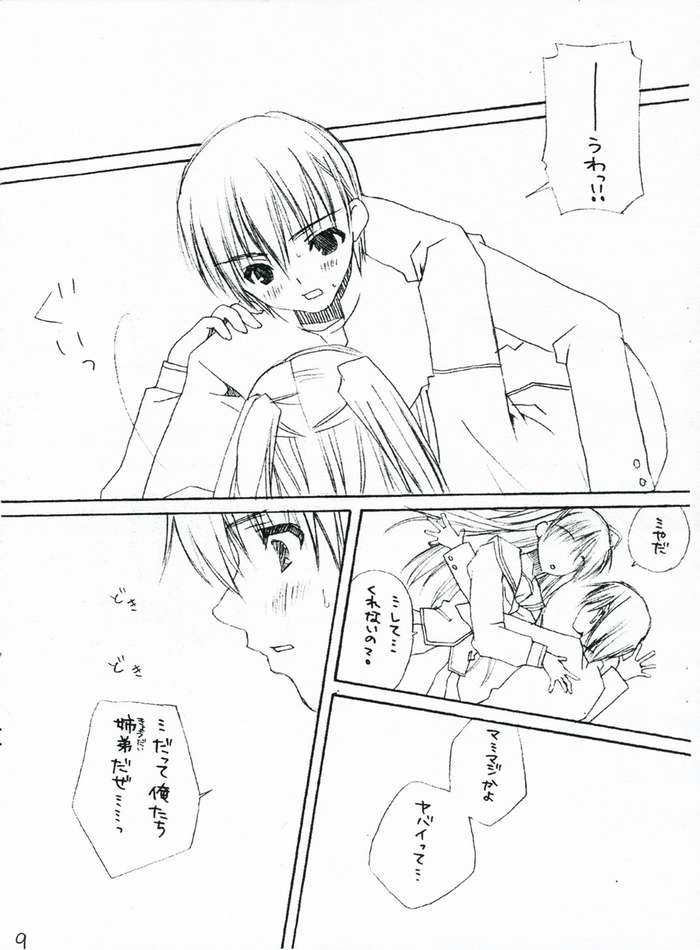 [Dearest (セナユイリ)] たまねえのほん。 (トゥハート2)