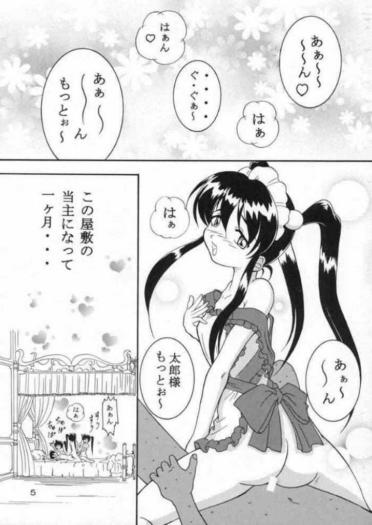 [謀ったなコワッパーズ (平光浅葱)] Specialist Maid Tai (花右京メイド隊)