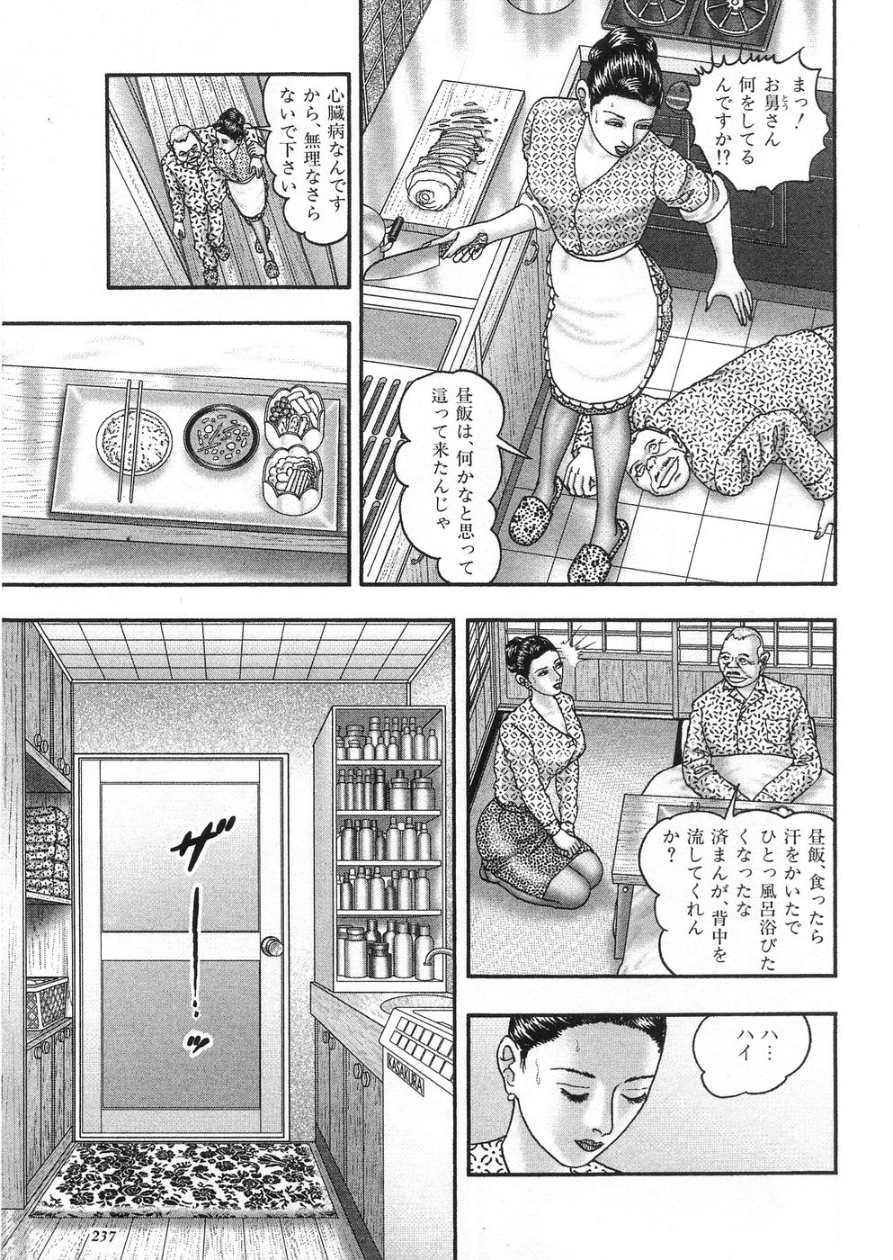 [堀江耽閨] 熟女ゲーム③ 夫の知らない私