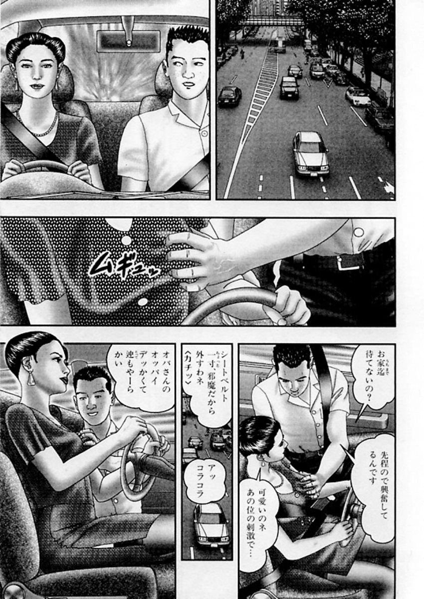 [堀江耽閨] 熟女ゲーム⑤