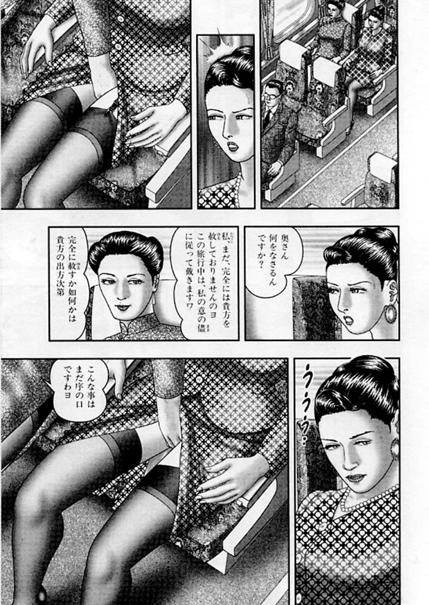 [堀江耽閨] 熟女ゲーム⑤