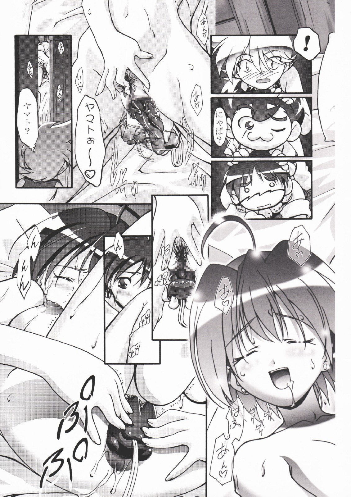 (Cレヴォ35) [ギャンブラー倶楽部 (香坂純)] Pi-伝説バトルPi-ダマン (B-伝説 バトルビーダマン)