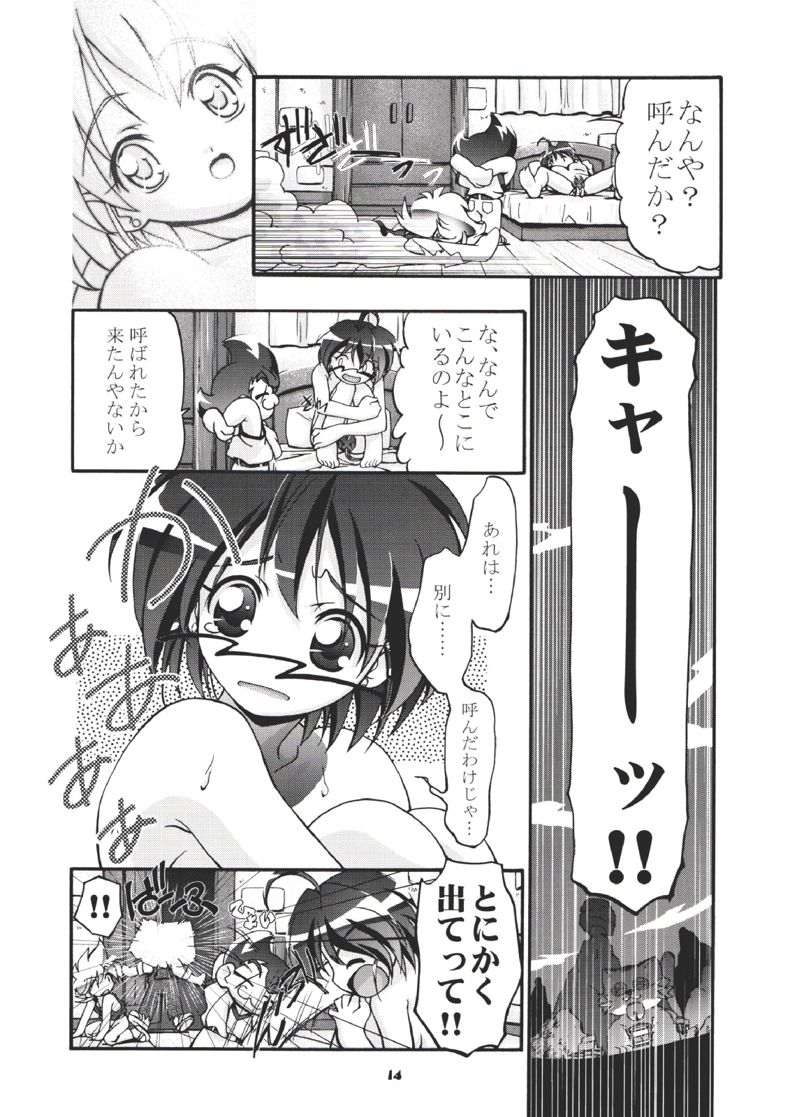 (Cレヴォ35) [ギャンブラー倶楽部 (香坂純)] Pi-伝説バトルPi-ダマン (B-伝説 バトルビーダマン)