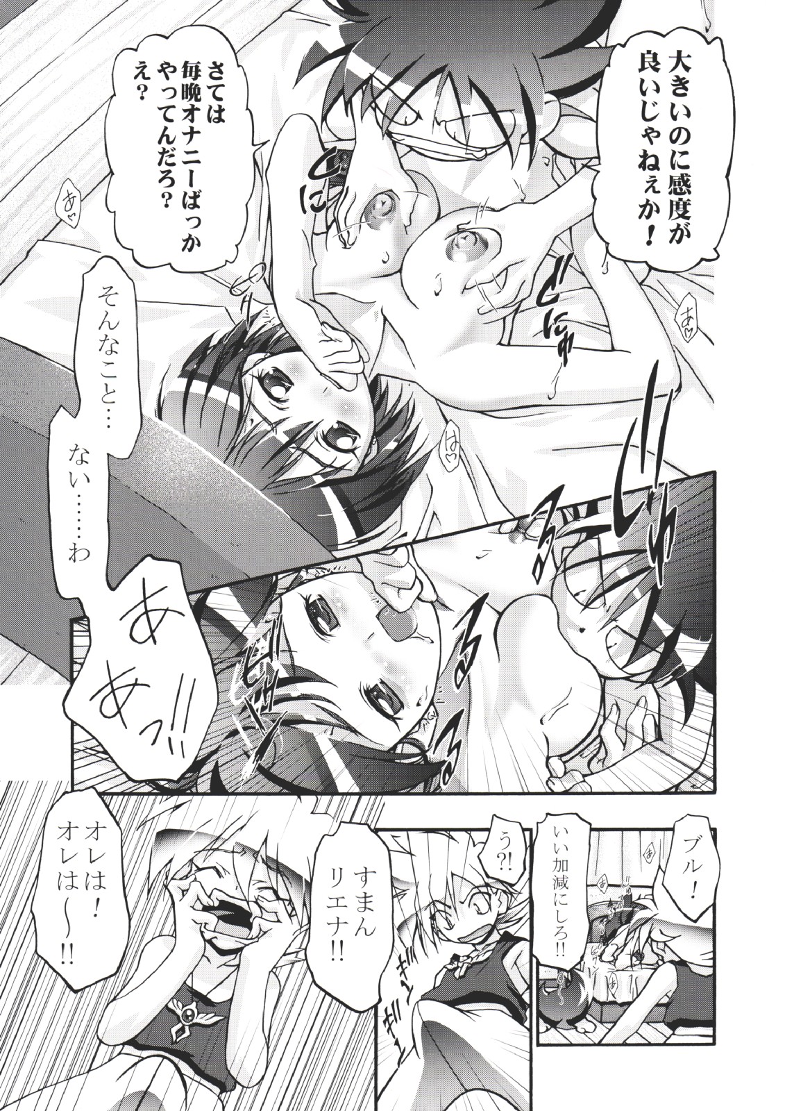 (Cレヴォ35) [ギャンブラー倶楽部 (香坂純)] Pi-伝説バトルPi-ダマン (B-伝説 バトルビーダマン)