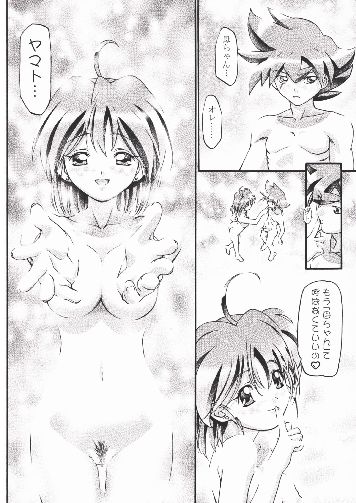 (Cレヴォ35) [ギャンブラー倶楽部 (香坂純)] Pi-伝説バトルPi-ダマン (B-伝説 バトルビーダマン)