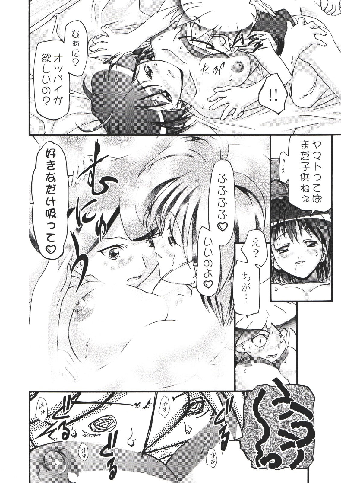 (Cレヴォ35) [ギャンブラー倶楽部 (香坂純)] Pi-伝説バトルPi-ダマン (B-伝説 バトルビーダマン)