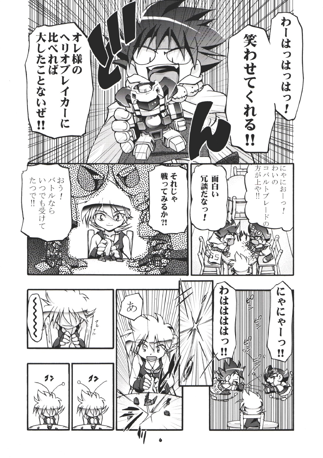 (Cレヴォ35) [ギャンブラー倶楽部 (香坂純)] Pi-伝説バトルPi-ダマン (B-伝説 バトルビーダマン)