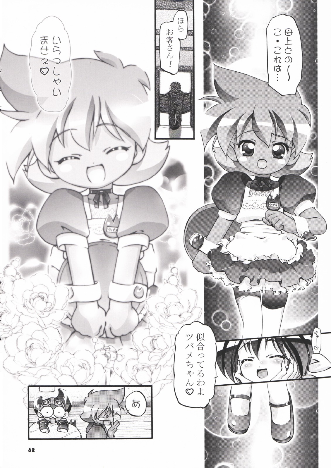 (Cレヴォ35) [ギャンブラー倶楽部 (香坂純)] Pi-伝説バトルPi-ダマン (B-伝説 バトルビーダマン)
