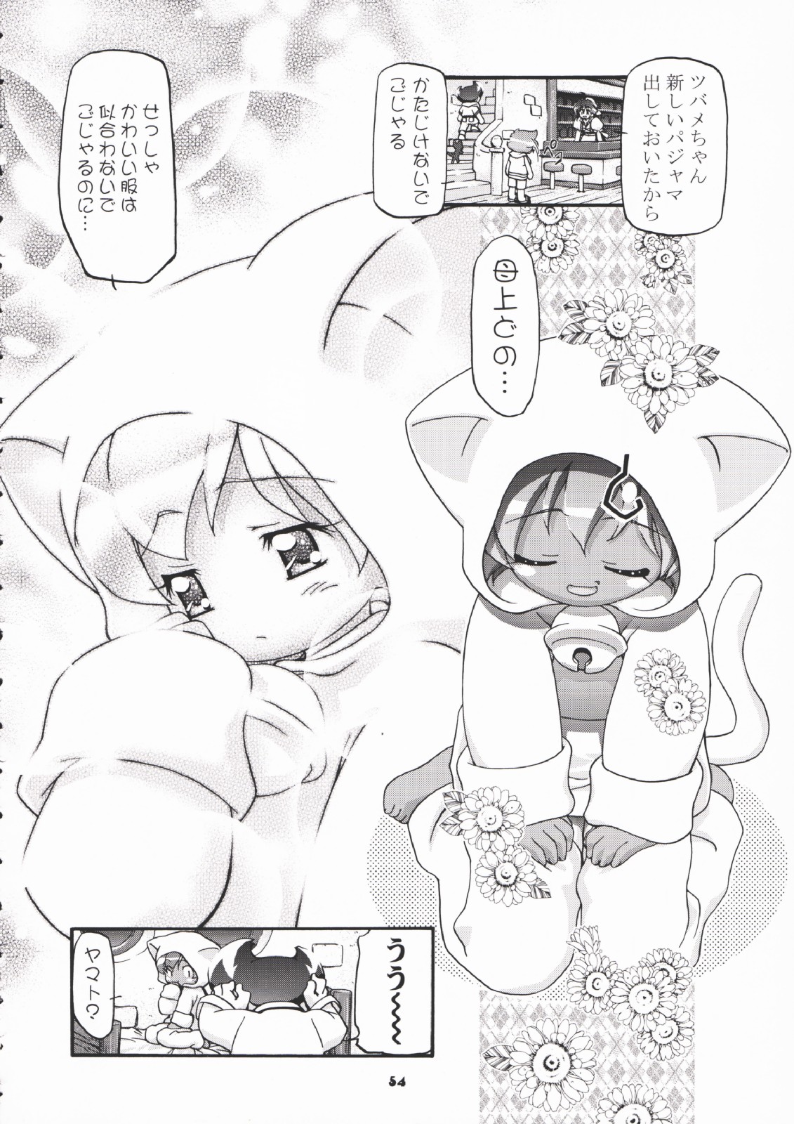 (Cレヴォ35) [ギャンブラー倶楽部 (香坂純)] Pi-伝説バトルPi-ダマン (B-伝説 バトルビーダマン)