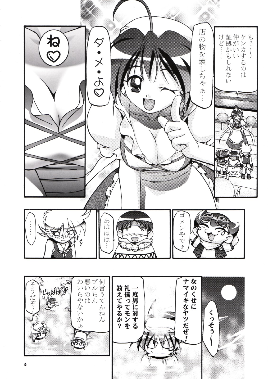 (Cレヴォ35) [ギャンブラー倶楽部 (香坂純)] Pi-伝説バトルPi-ダマン (B-伝説 バトルビーダマン)