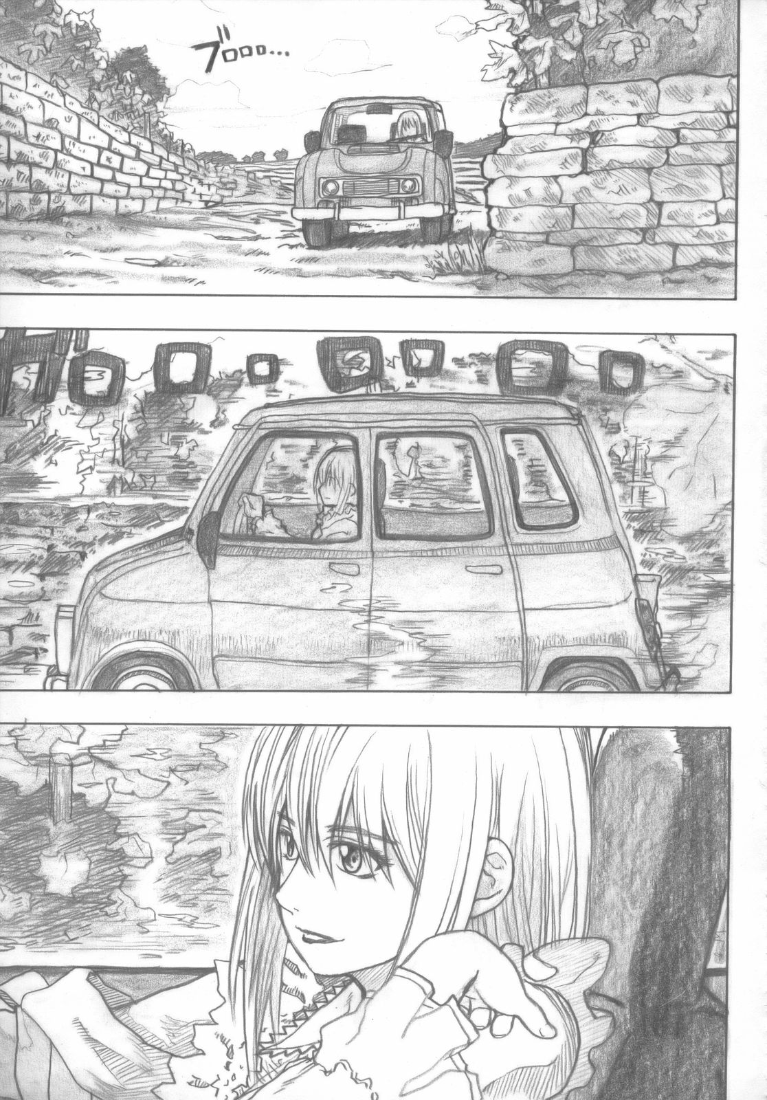 [all over the Place (駄菓子)] もや●もん TALES OF DOPPELGANGER (もやしもん)(COMIC1☆2)