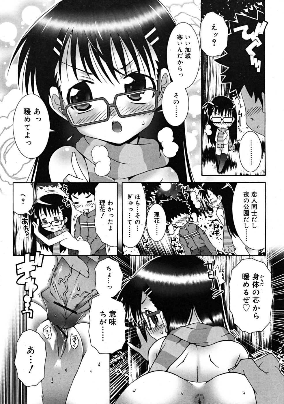 コミックリン2008-12（Vol.48）