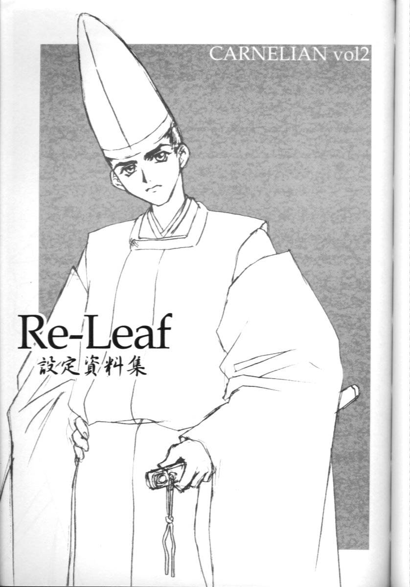 [CARNELIAN] CARNELIAN vol.2 - Re·Leaf 設定資料集