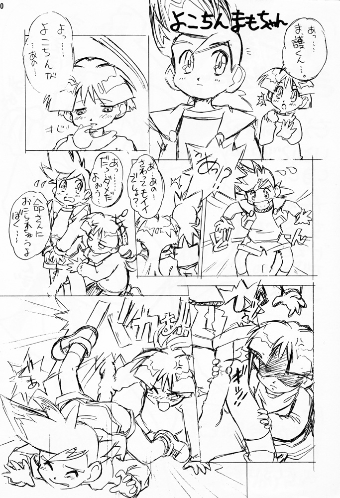 (Cレヴォ21) [えすかるご倶楽部 (十羽織ましゅまろ)] DRILL (勇者王ガオガイガー)