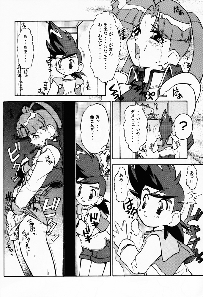 (Cレヴォ21) [えすかるご倶楽部 (十羽織ましゅまろ)] DRILL (勇者王ガオガイガー)