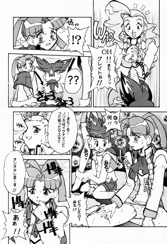 (Cレヴォ21) [えすかるご倶楽部 (十羽織ましゅまろ)] DRILL (勇者王ガオガイガー)