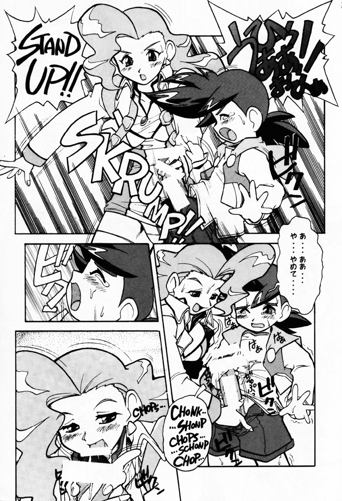 (Cレヴォ21) [えすかるご倶楽部 (十羽織ましゅまろ)] DRILL (勇者王ガオガイガー)