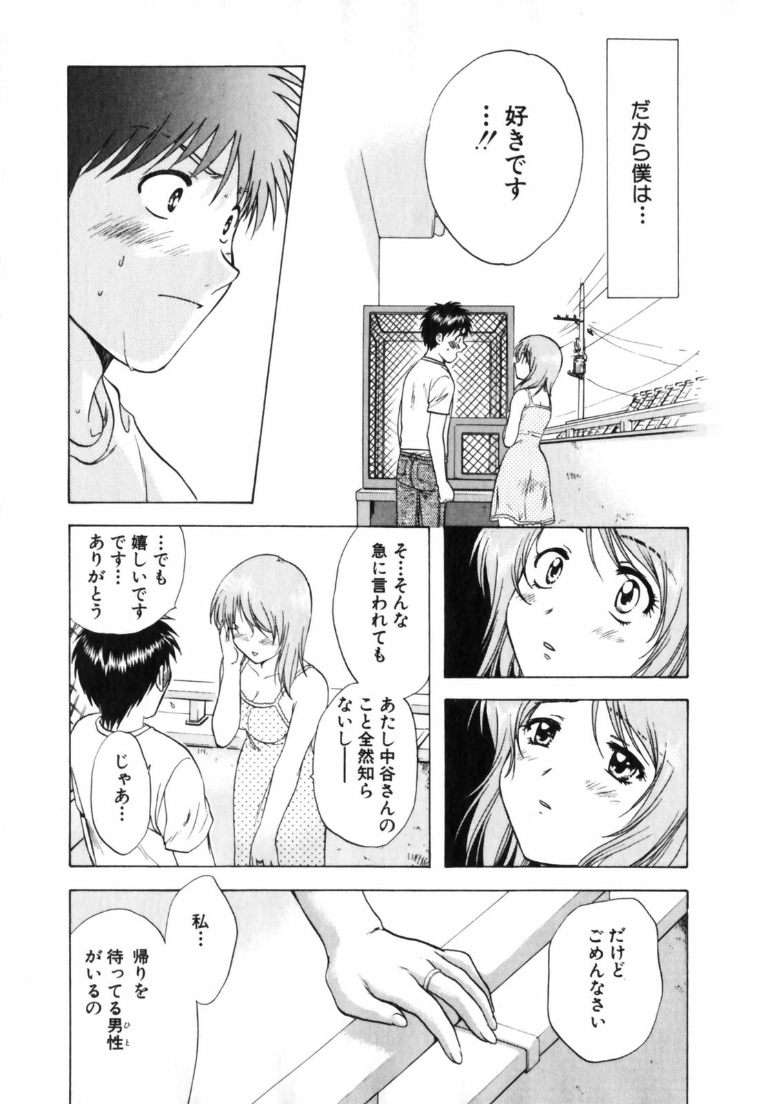 【長野あかね】ラブケア