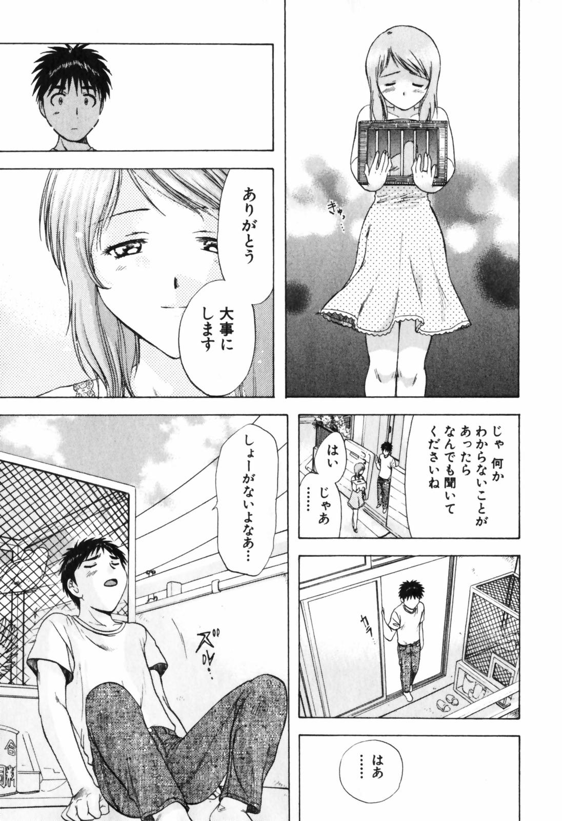 【長野あかね】ラブケア