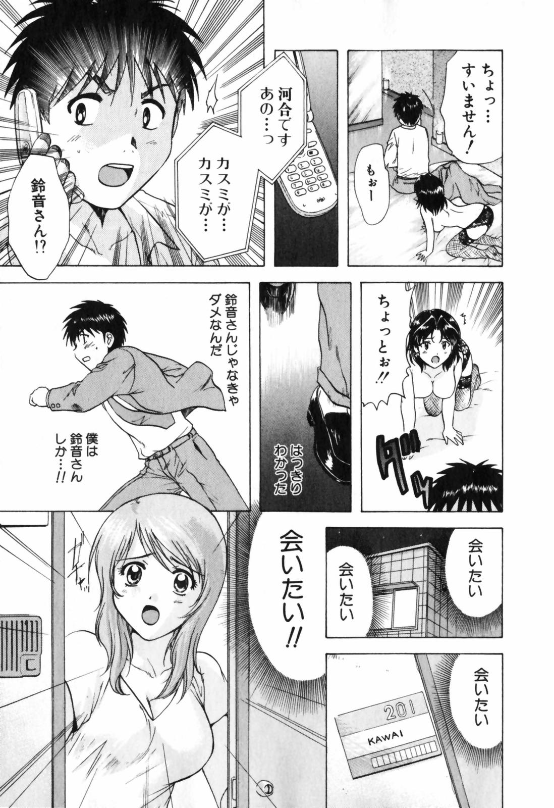 【長野あかね】ラブケア