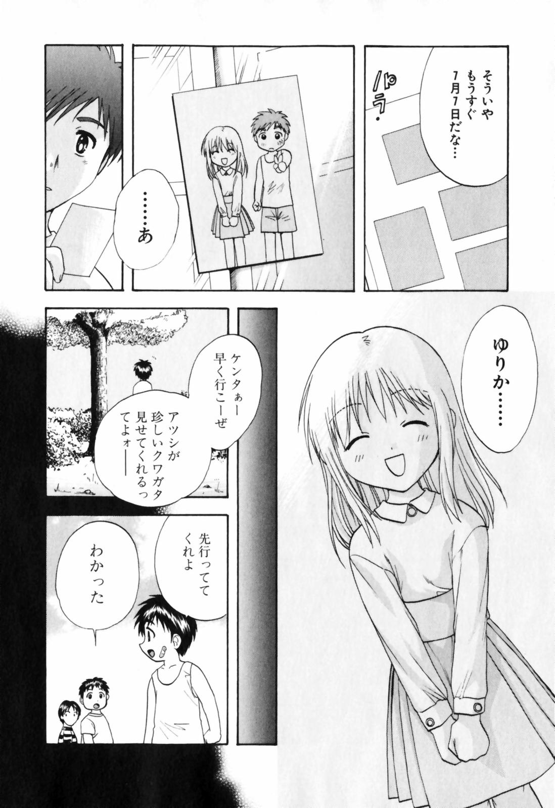 【長野あかね】ラブケア