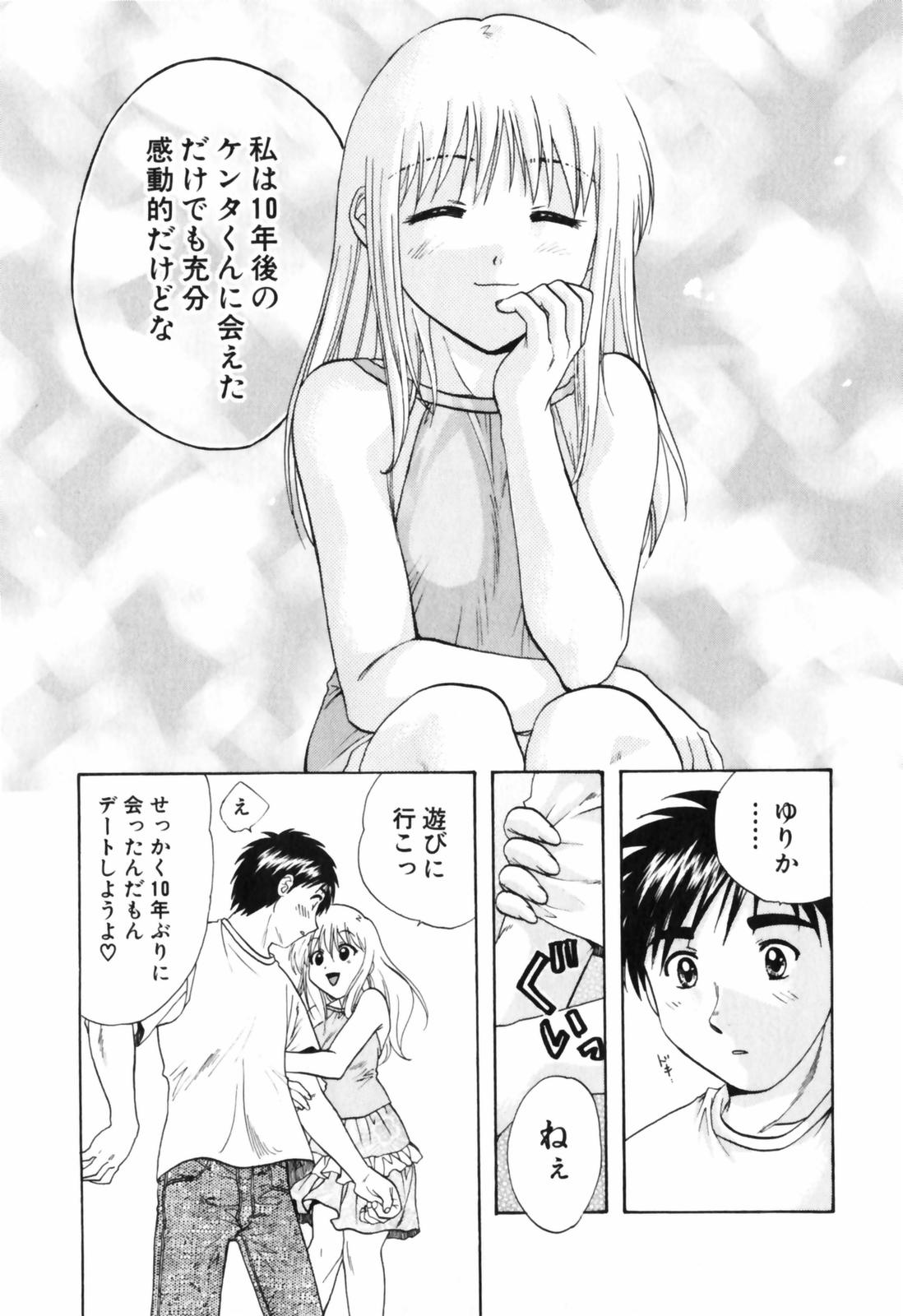 【長野あかね】ラブケア