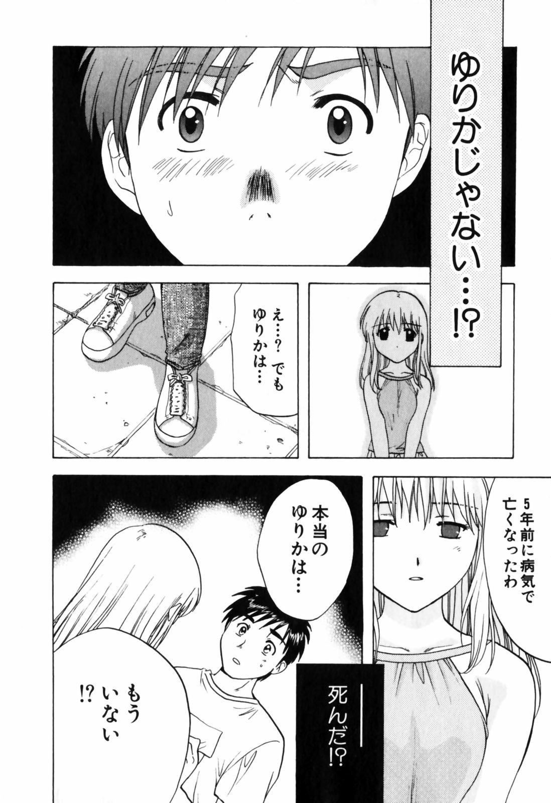 【長野あかね】ラブケア