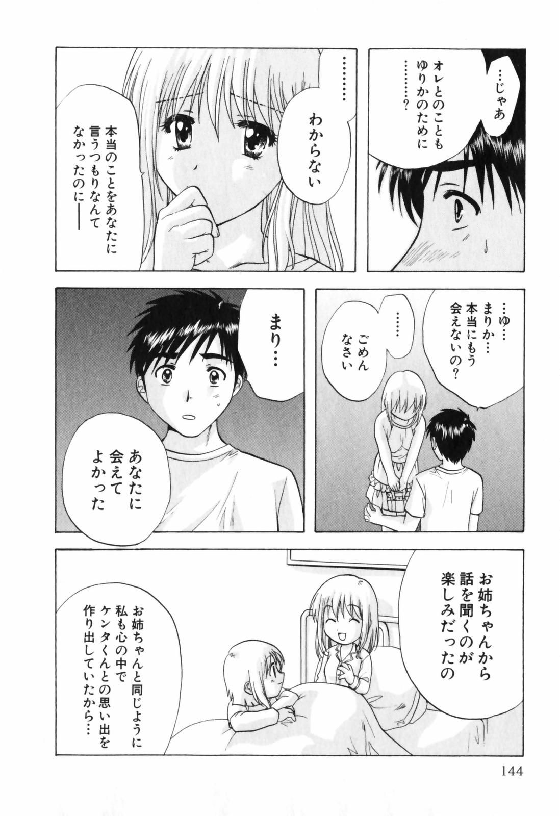 【長野あかね】ラブケア