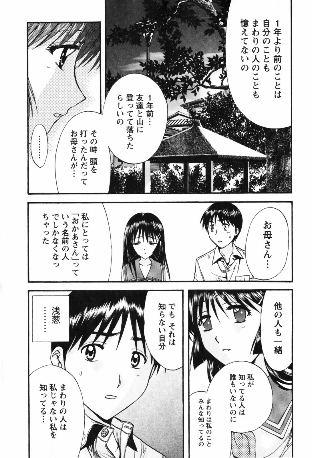 【長野あかね】ラブケア