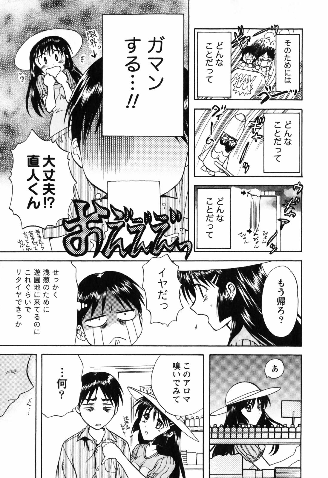 【長野あかね】ラブケア