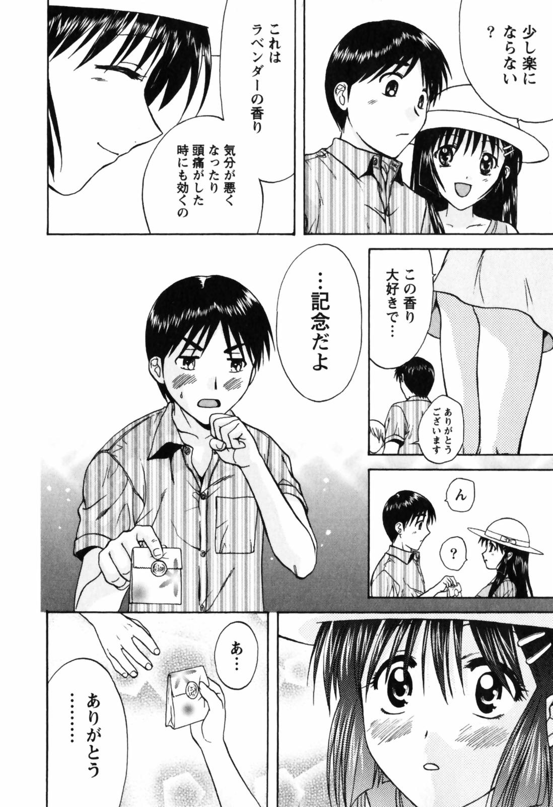 【長野あかね】ラブケア