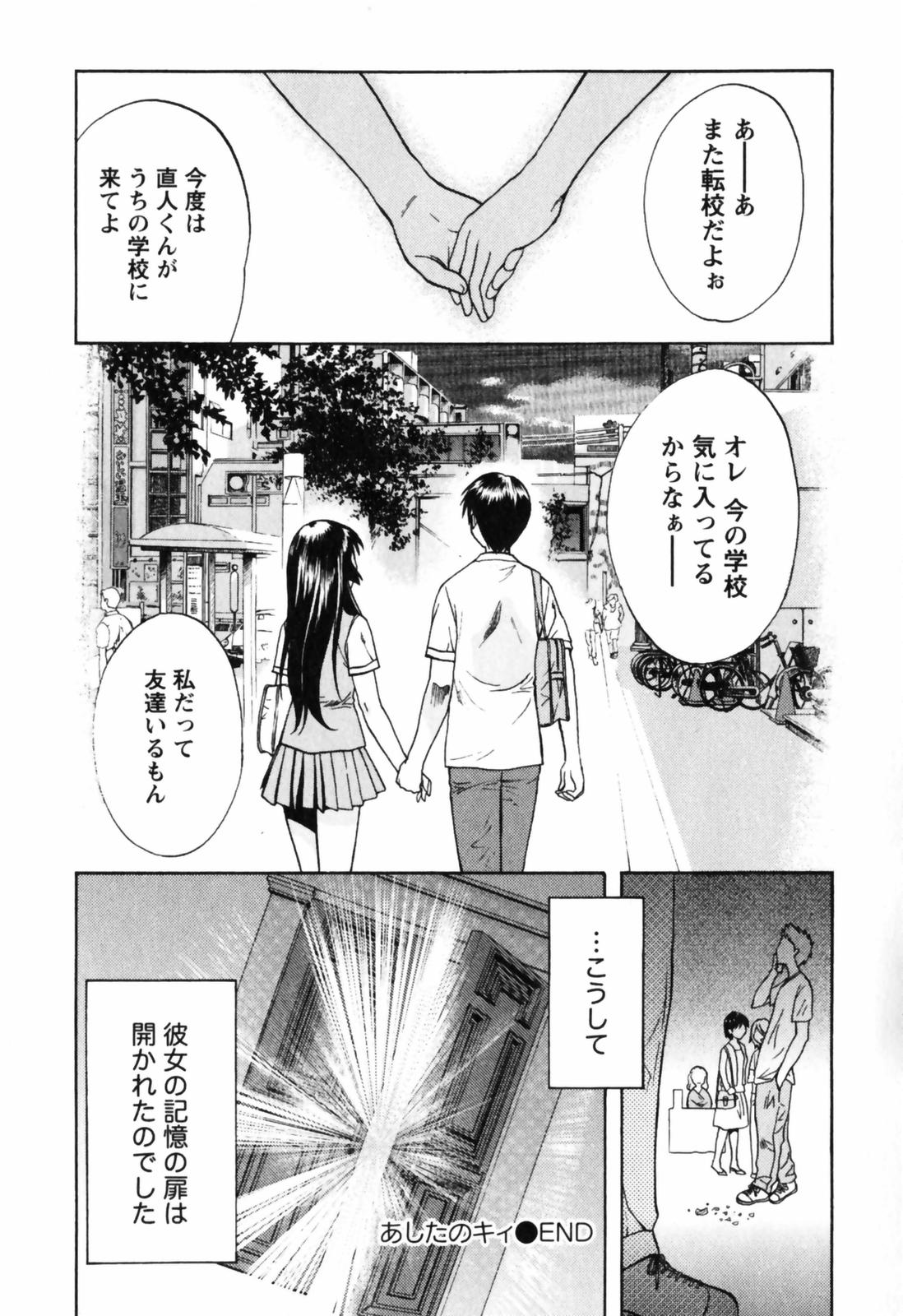 【長野あかね】ラブケア