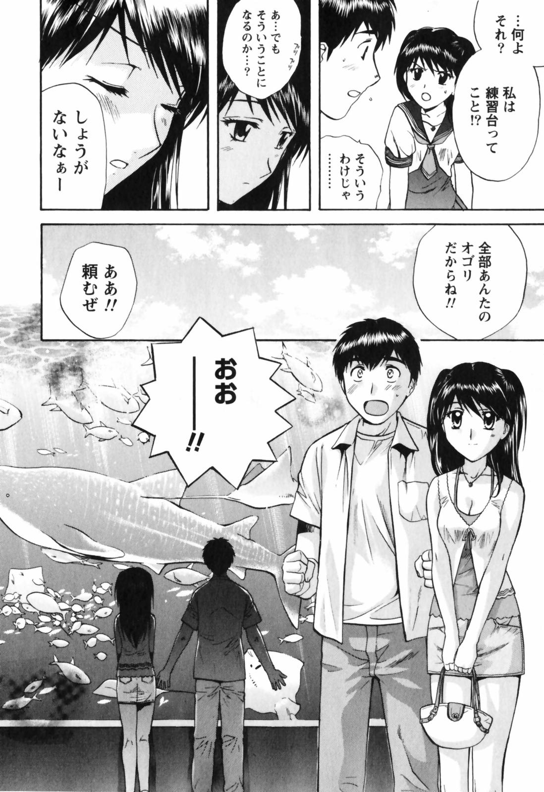 【長野あかね】ラブケア