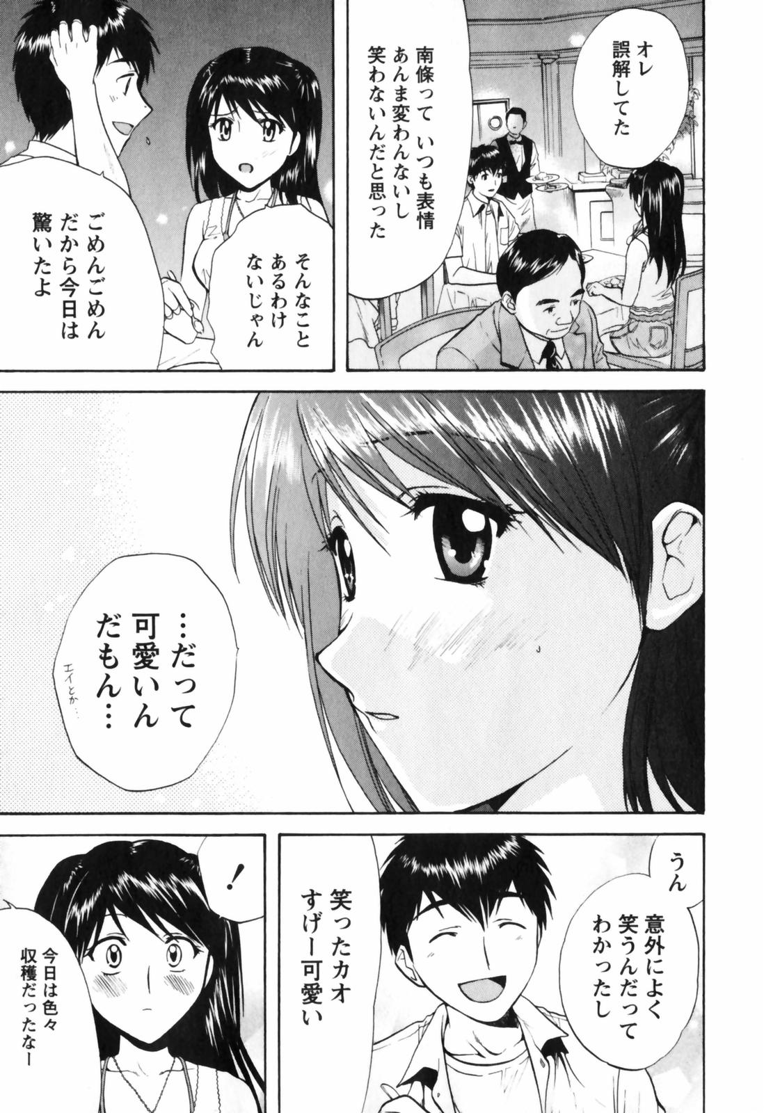 【長野あかね】ラブケア