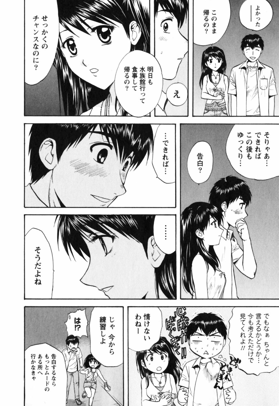 【長野あかね】ラブケア