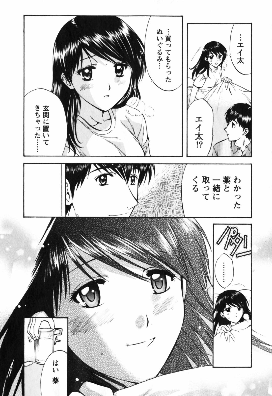 【長野あかね】ラブケア