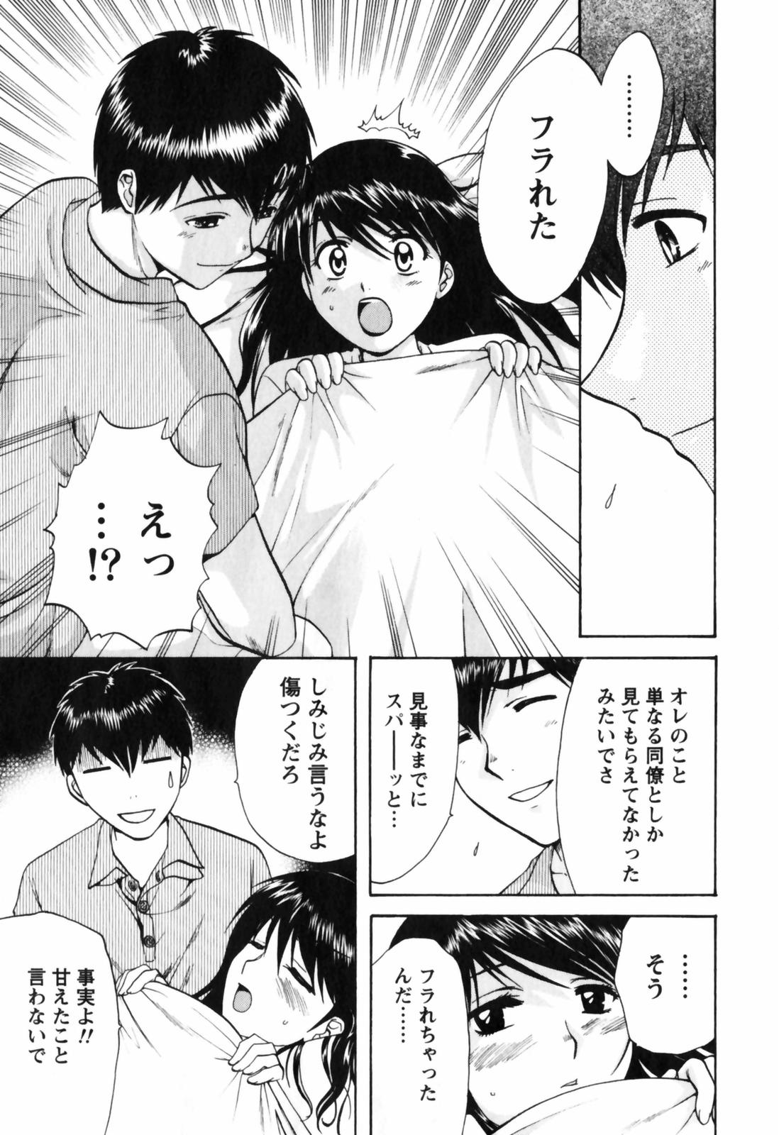 【長野あかね】ラブケア