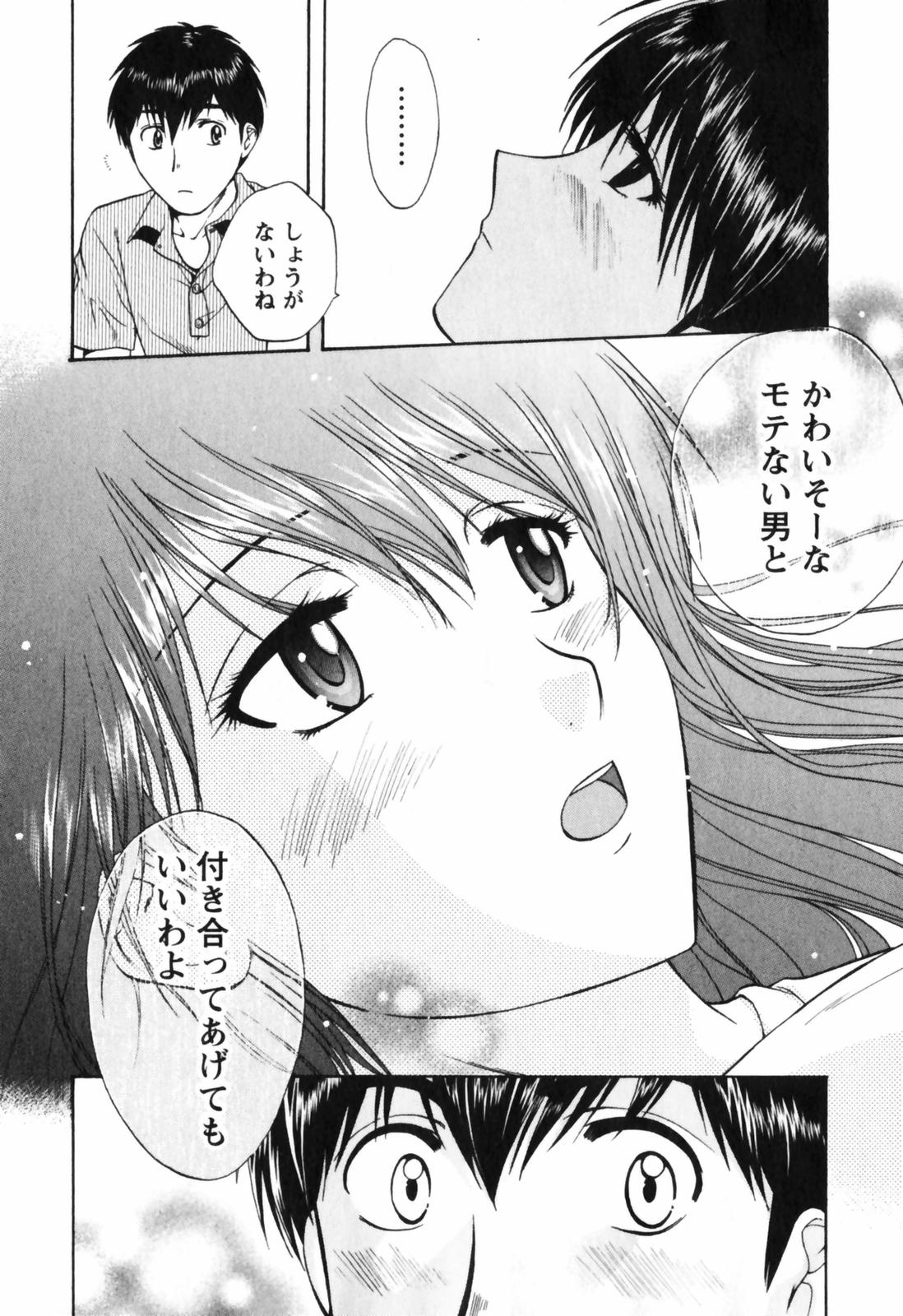 【長野あかね】ラブケア