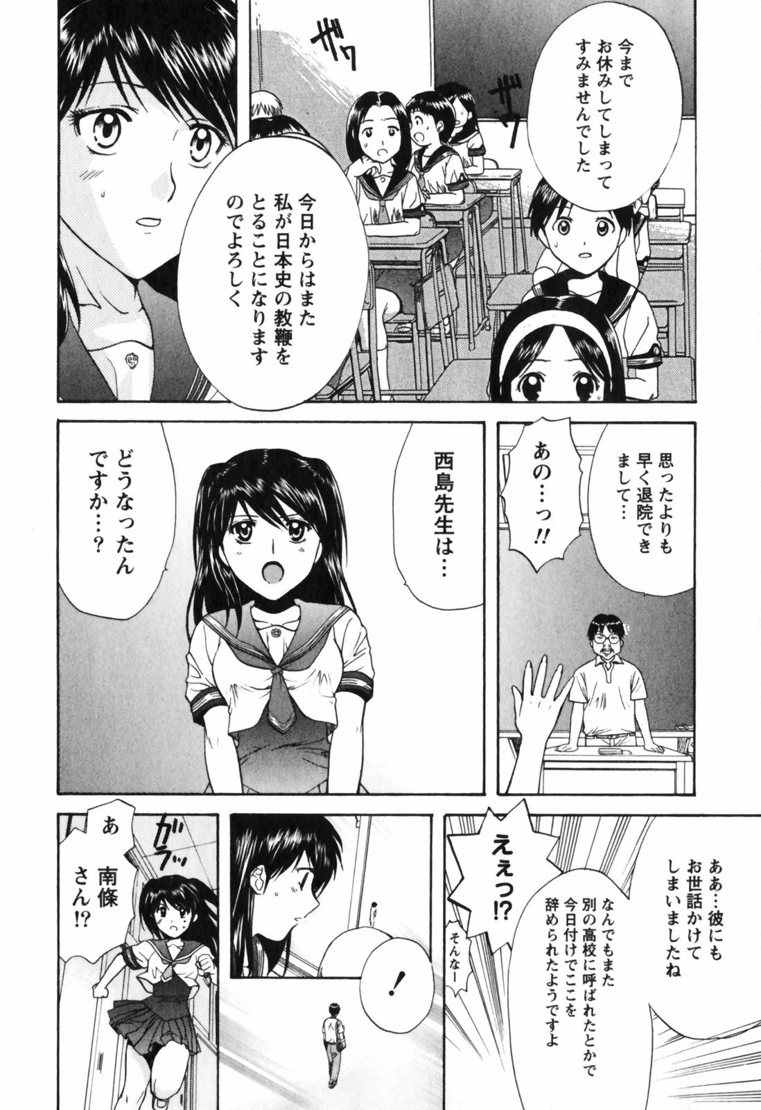 【長野あかね】ラブケア