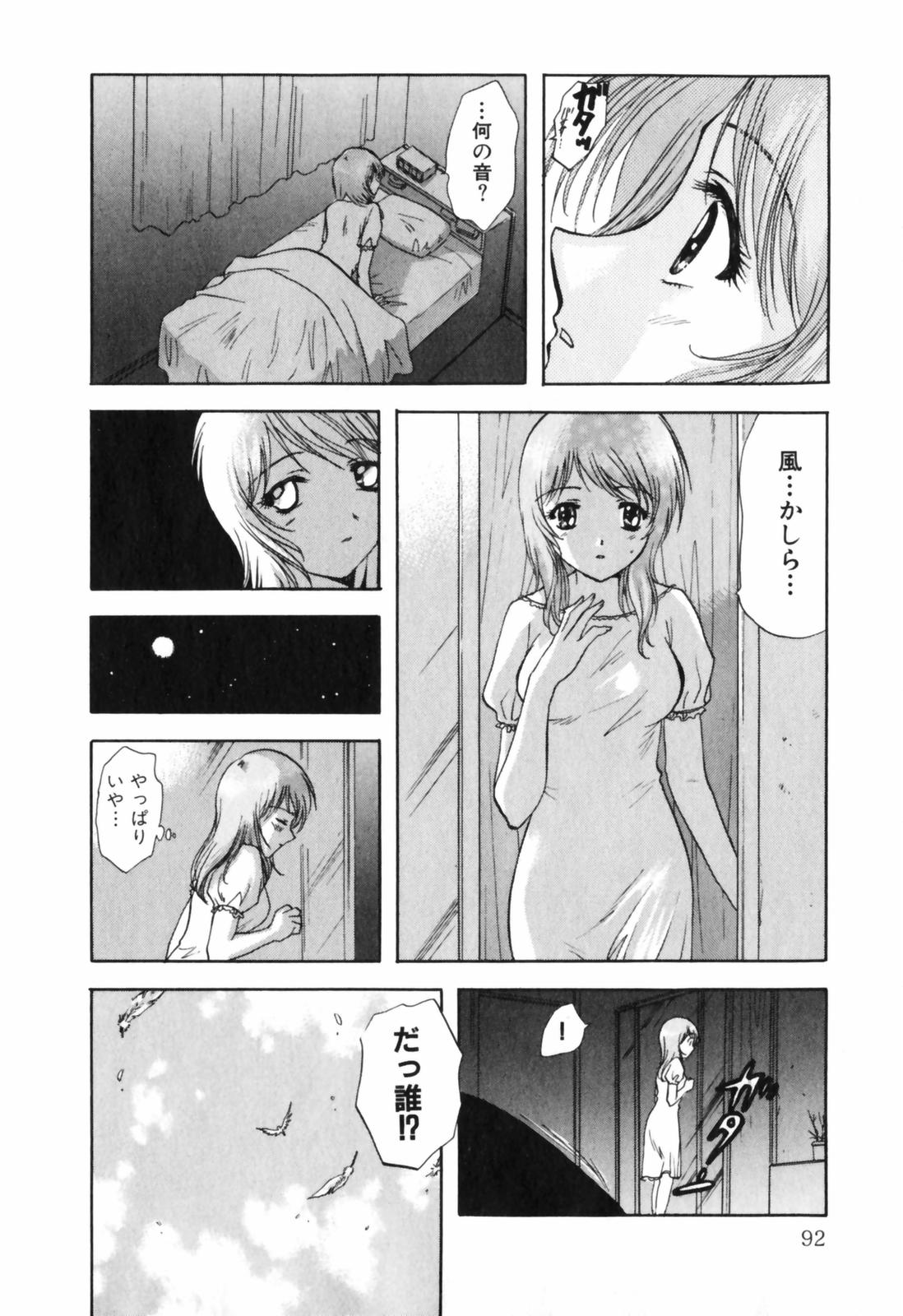 【長野あかね】ラブケア