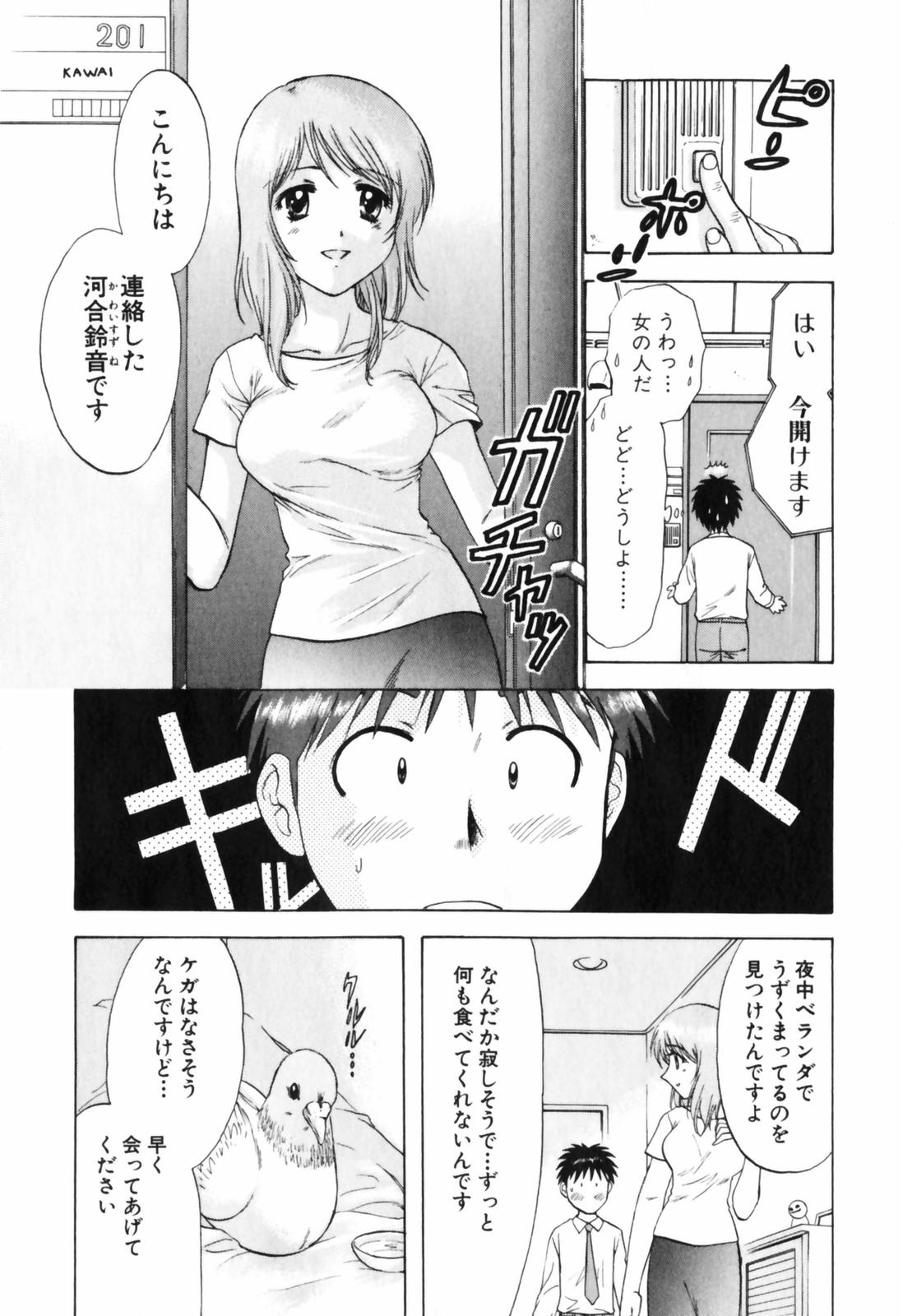 【長野あかね】ラブケア