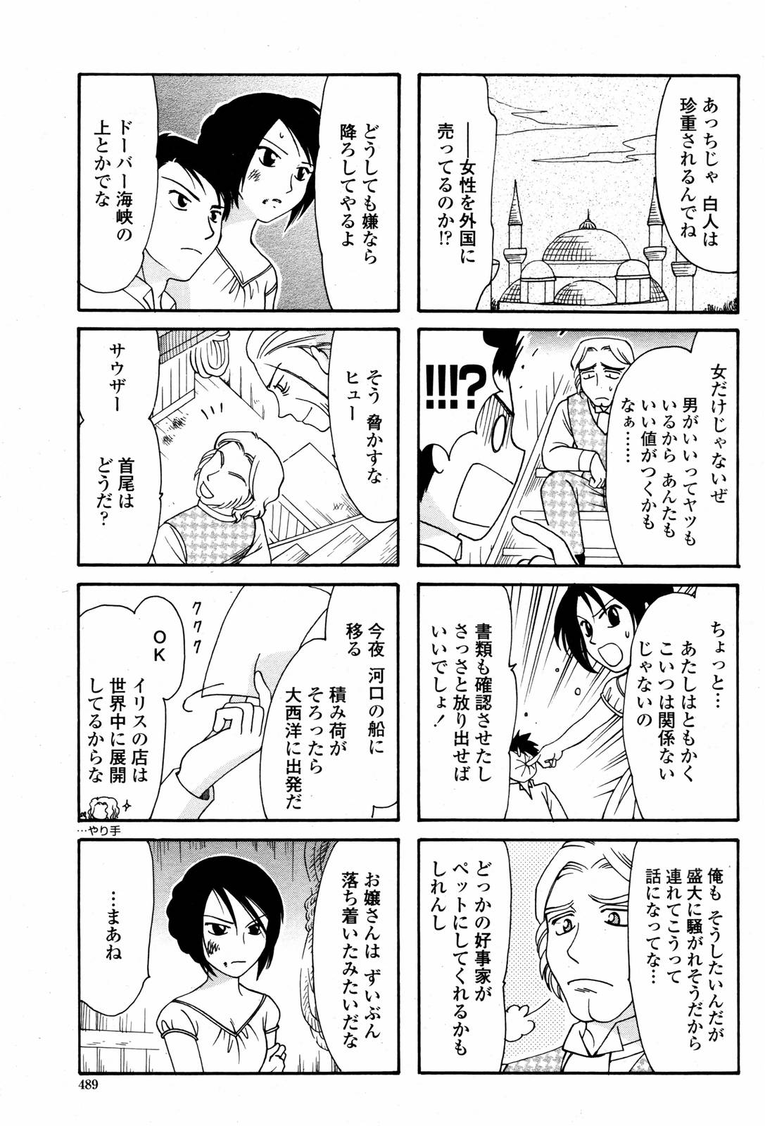 COMIC 桃姫 2007年5月号