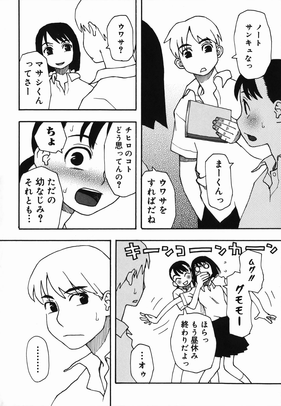 [くどうひさし] 夏のゆらめき